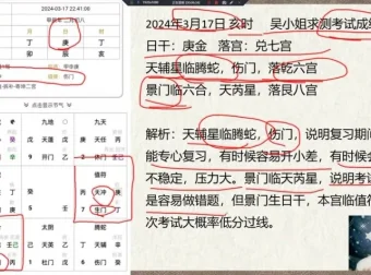林涵予《奇门遁甲入门到精通》32集实战风水命理课