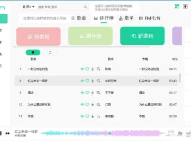 魔音Morin：免费畅享酷狗、虾米、网易云等平台收费歌曲