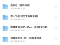 《金庸作品漫画大合集》全彩版