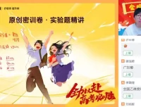 高三蔺天威物理密训班：直播与视频精讲助力高考