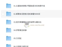 考虫实用英语能力提升班