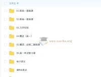 赵玉峰高中高一物理一轮课程