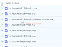 关也 2024 高三高考历史二轮精讲春季班课程