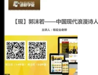 诸葛学堂五年级大语文暑假拔尖班：经典文学精讲