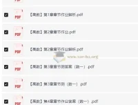 2025红果研数学全程考研课程【郭伟等】