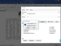 《Word高效操作：隐藏技巧全攻略》