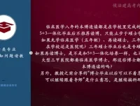 110+位专家教授权威解析：职业规划与专业选择指南