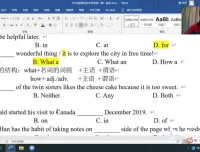 2020上海中考英语一模全解析资料（含视频、听力、PDF）