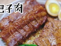 【特色小吃-把子肉、把子肉甏肉干饭】