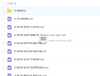 杨会英高三高考物理A+尖端暑假班