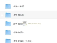 洋葱学院初中全套课程：数学英语物理化学全科覆盖