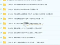 2024 – 2025各地高中名校10月试卷大合集