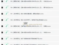180天养成最强大脑课程【全集】