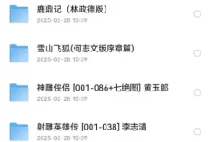 《金庸作品漫画大合集》全彩版