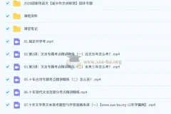 国家玮2026高三高考语文二阶段（秋季）课程