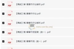 2025红果研数学全程考研课程【郭伟等】