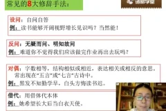 诸葛学堂四年级语文秋季护航班：高效提升阅读与写作能力