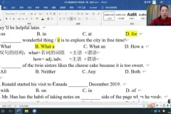 2020上海中考英语一模全解析资料（含视频、听力、PDF）