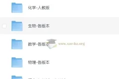 洋葱学院初中全套课程：数学英语物理化学全科覆盖