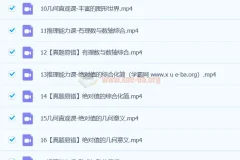 魏爽初一数学北师版S秋季班课程