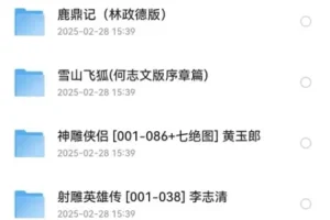 《金庸作品漫画大合集》全彩版