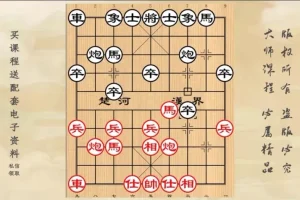 黄丹青象棋21天速成：从杀法到布局实战精讲