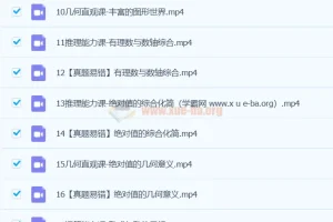 魏爽初一数学北师版S秋季班课程