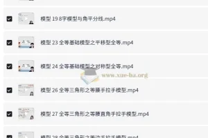 高途中考数学：几何模型决胜88招全解版+全练版