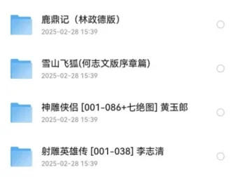 《金庸作品漫画大合集》全彩版