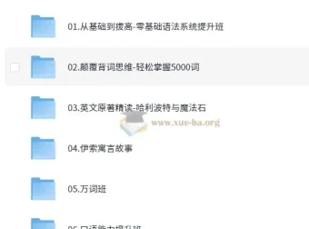 考虫实用英语能力提升班
