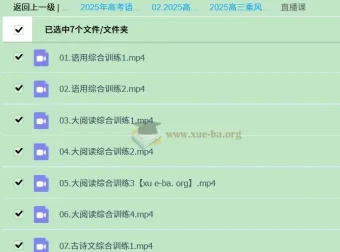乘风语文2025高三高考语文全年全程一轮二轮课程
