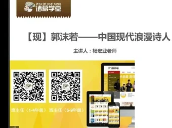 诸葛学堂五年级大语文暑假拔尖班：经典文学精讲