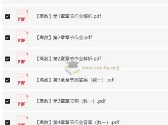 2025红果研数学全程考研课程【郭伟等】