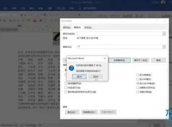 《Word高效操作：隐藏技巧全攻略》