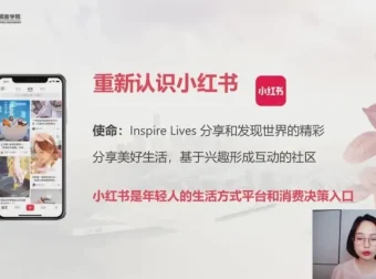 28天小红书博主变现训练营：0基础开启月入30万之路