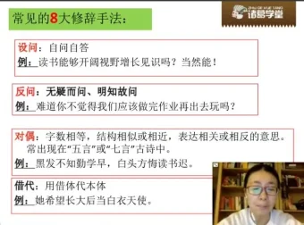 诸葛学堂四年级语文秋季护航班：高效提升阅读与写作能力