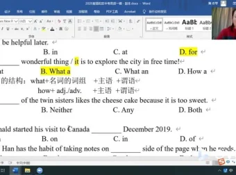2020上海中考英语一模全解析资料（含视频、听力、PDF）