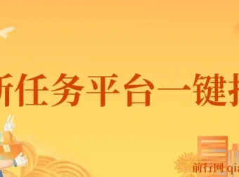 喵喵赞APP：全新任务平台一键托管，日入300+轻松获额外收入