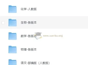 洋葱学院初中全套课程：数学英语物理化学全科覆盖