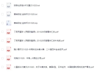 全网付费文章：大佬文集圈与学习先锋资源合集（10月20日更新）