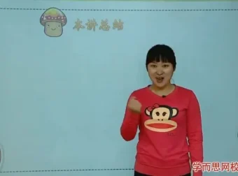 三年级奥数全套资源：20讲重点突破，含视频、课件与讲义