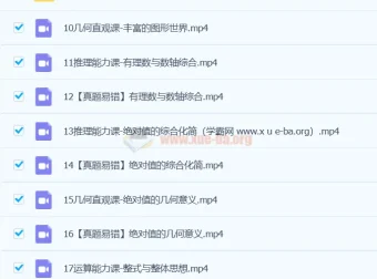 魏爽初一数学北师版S秋季班课程