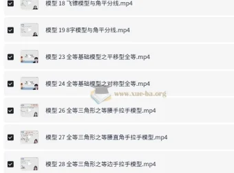 高途中考数学：几何模型决胜88招全解版+全练版