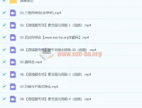 赵蒙蒙初三中考数学北师版春季班课程