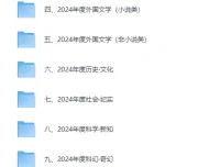 豆瓣2024年度书单：类别齐全的精品书籍收藏