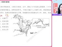 高二地理寒假班：中国地理与区域发展精讲