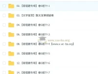 2025 初三春上中考语文人文创作自主学习课程（TY·S 三期）