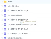 2024 – 2025 初二物理刘怡 A+ 全学年课程