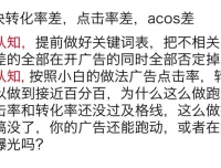 亚马逊广告实战课：揭秘底层逻辑与高阶打法