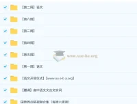 2025高三高考语文国家伟语文押题班